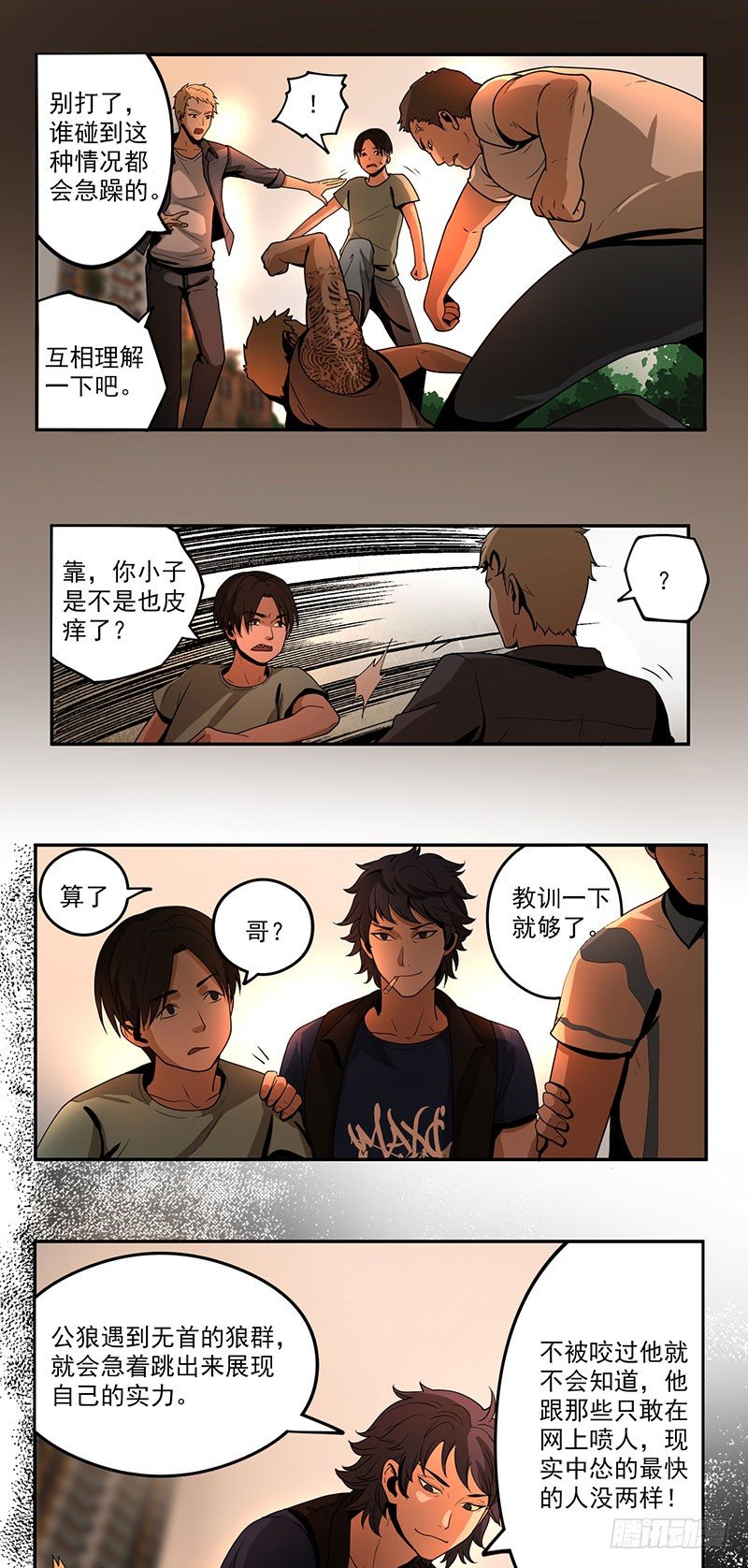 混乱（02）11