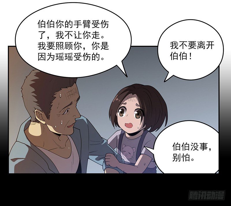 救人？（1）25