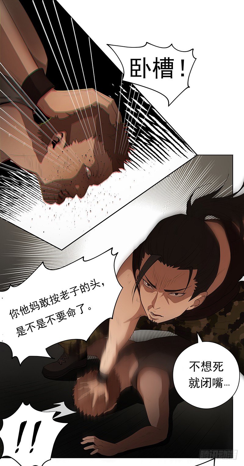 巨蚊（02）1