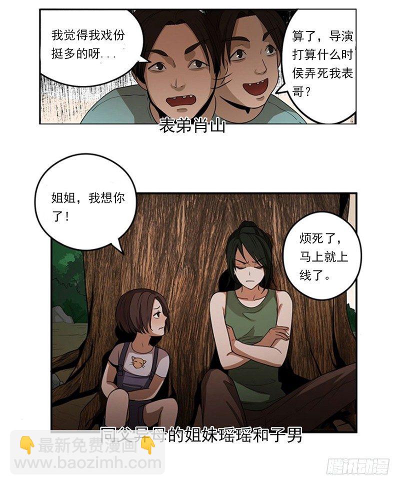 第二阶段预告9