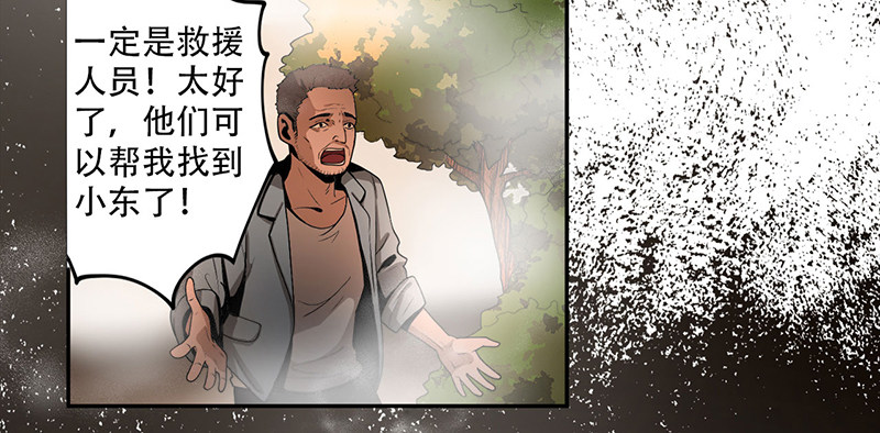 雾中怪12