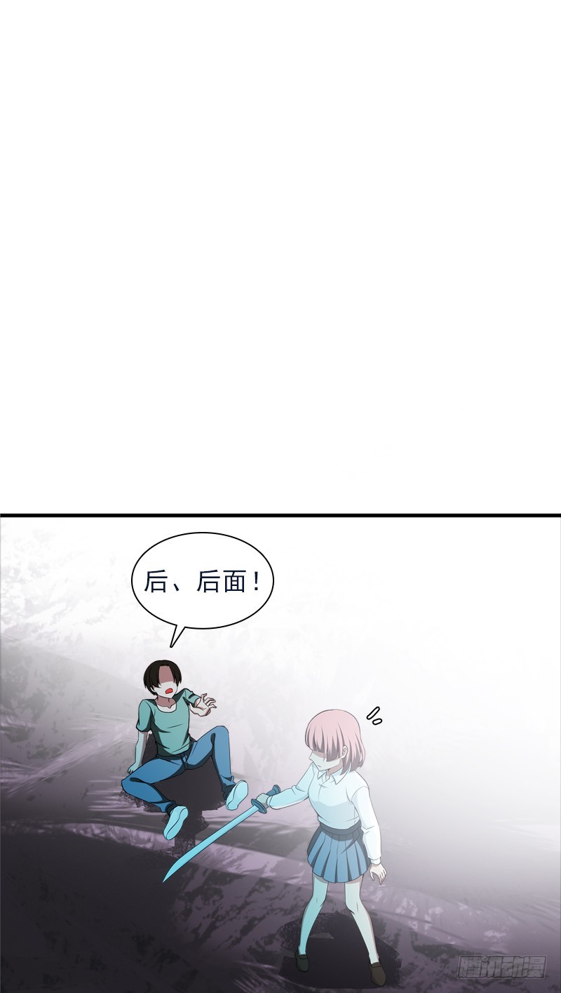 小心背后！8