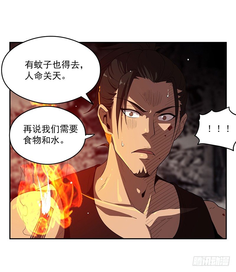 救人？（1）10