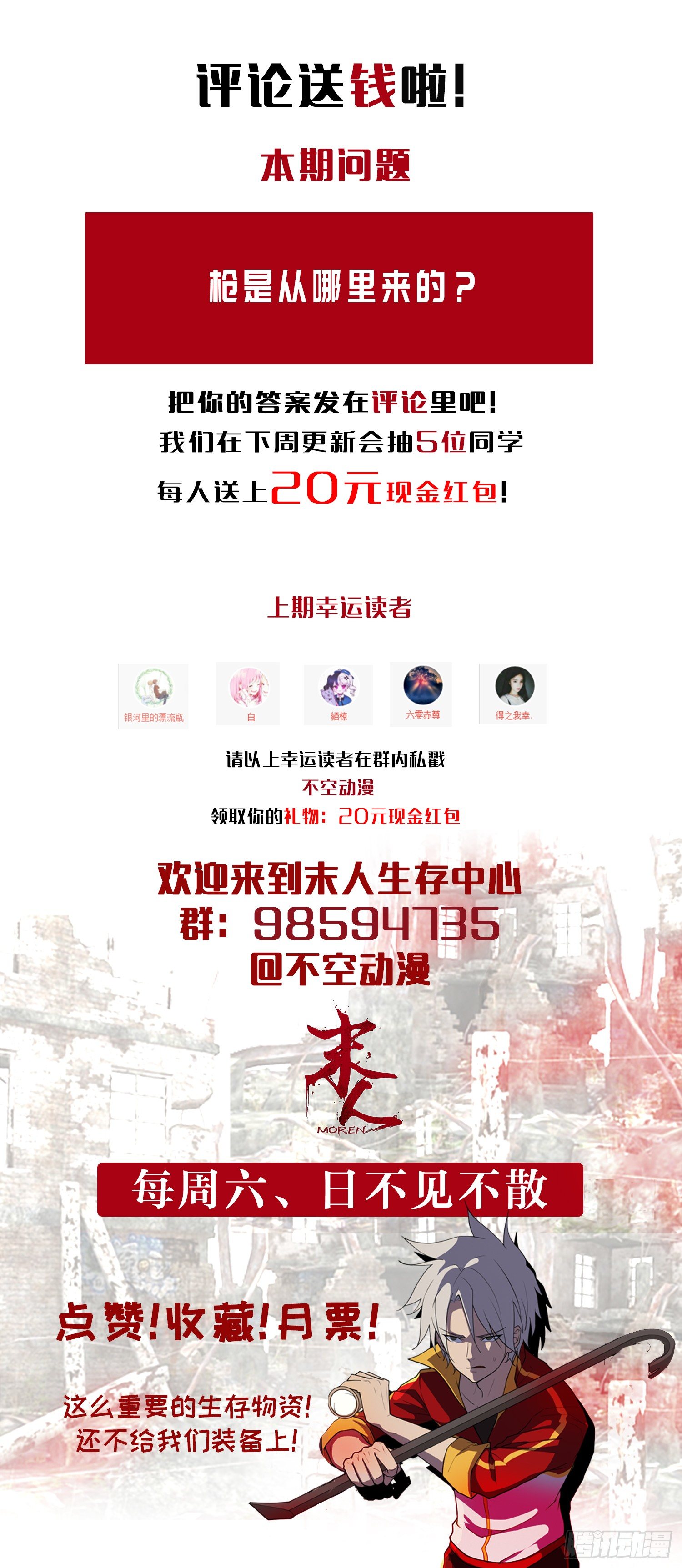 开枪？37