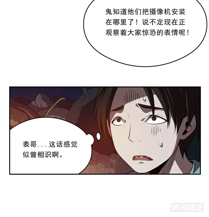 真人秀？4