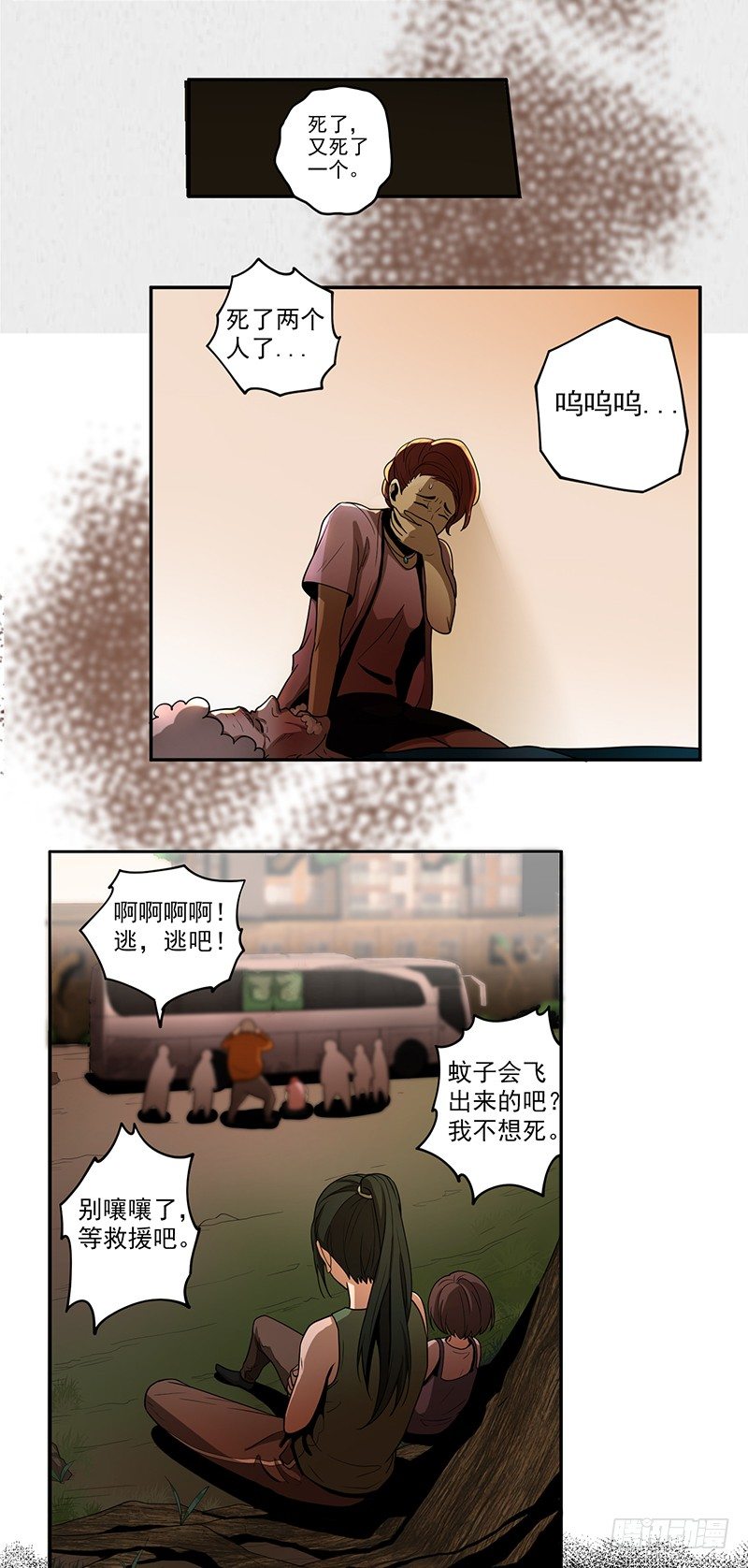 混乱（01）9