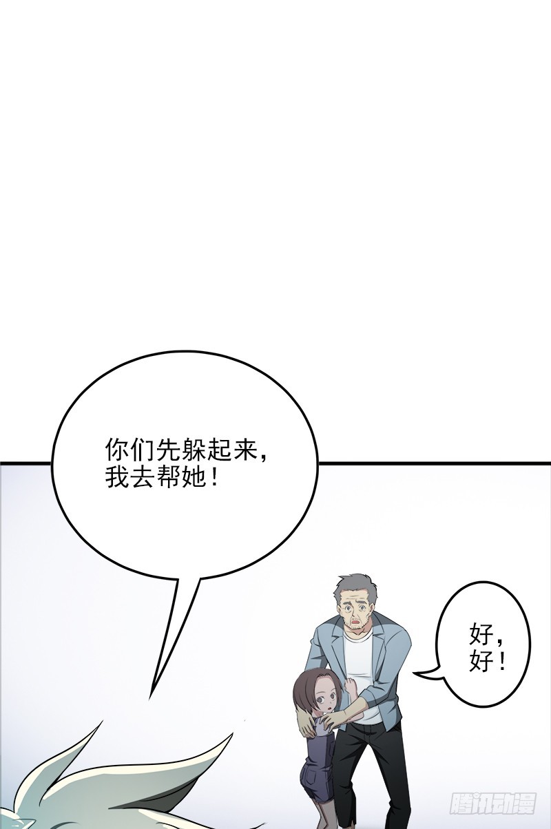 小心背后！18