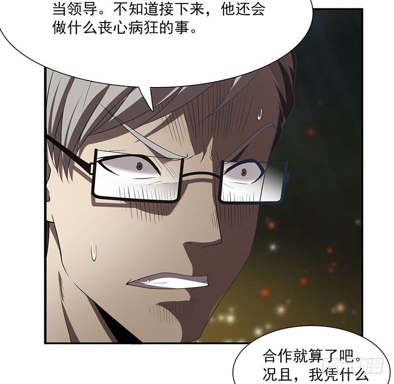 各怀鬼胎18