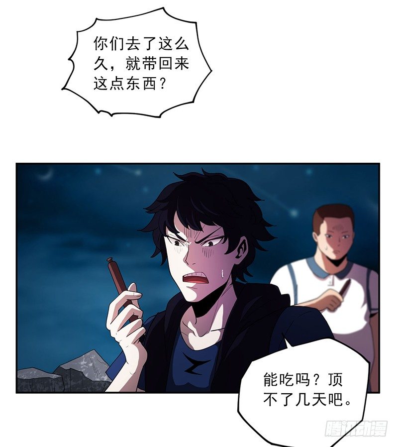 团结2