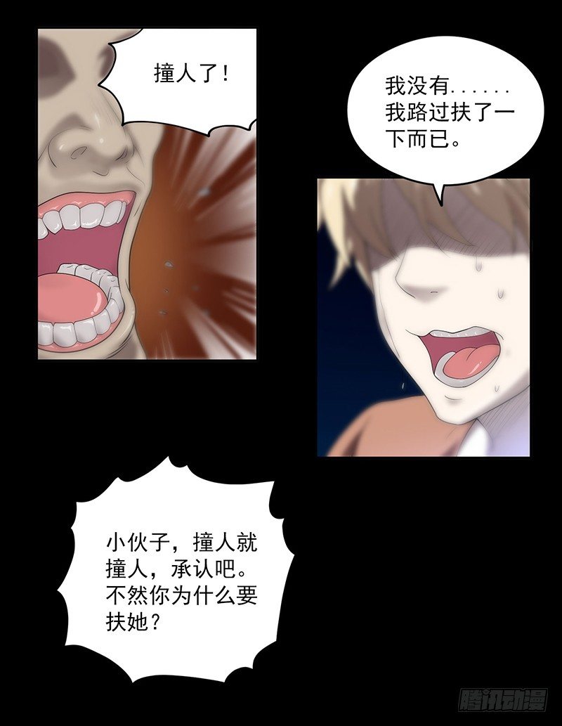 救人？（2）15