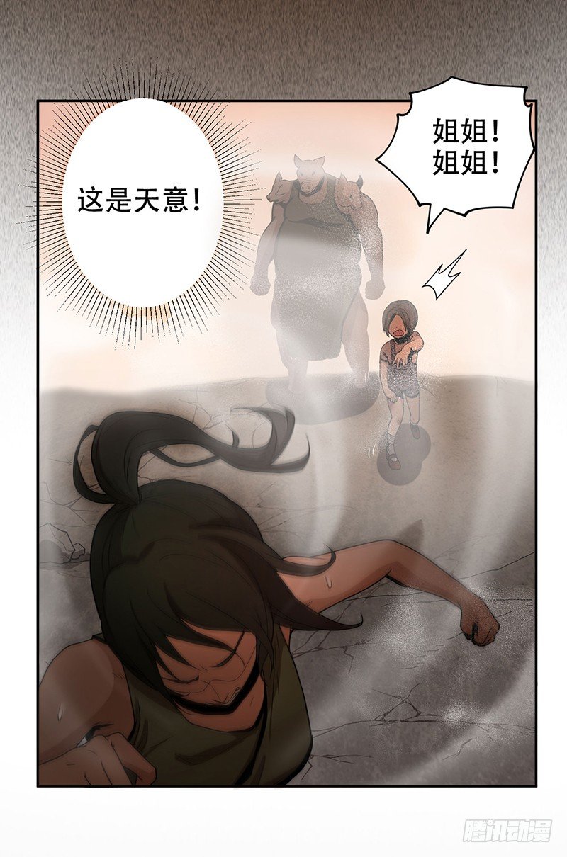 逃命26