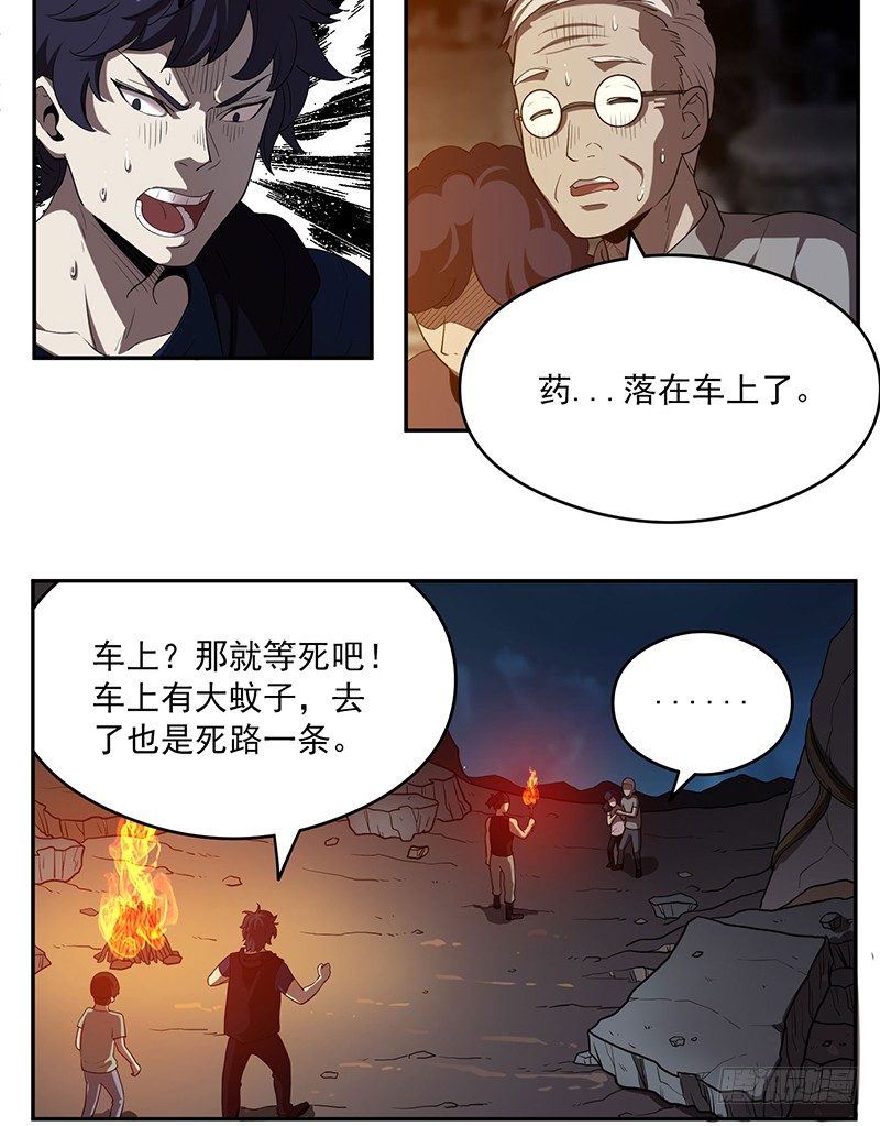 救人？（1）9