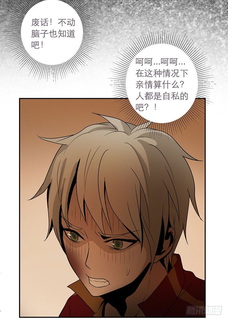 遗弃5