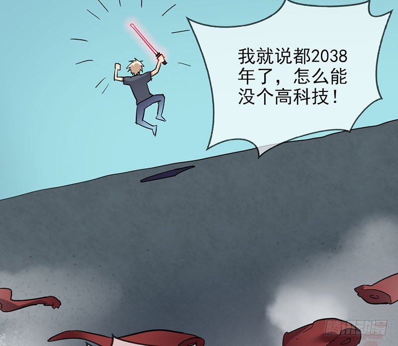 番外篇 激光剑22