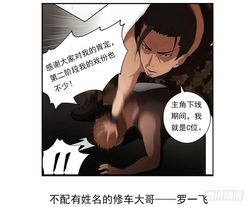 第二阶段预告3