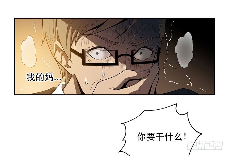 大难临头各自飞5