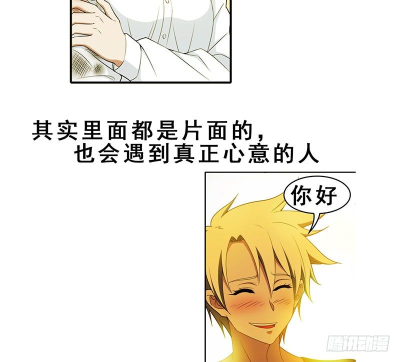 末人小剧场：网恋奔现篇13