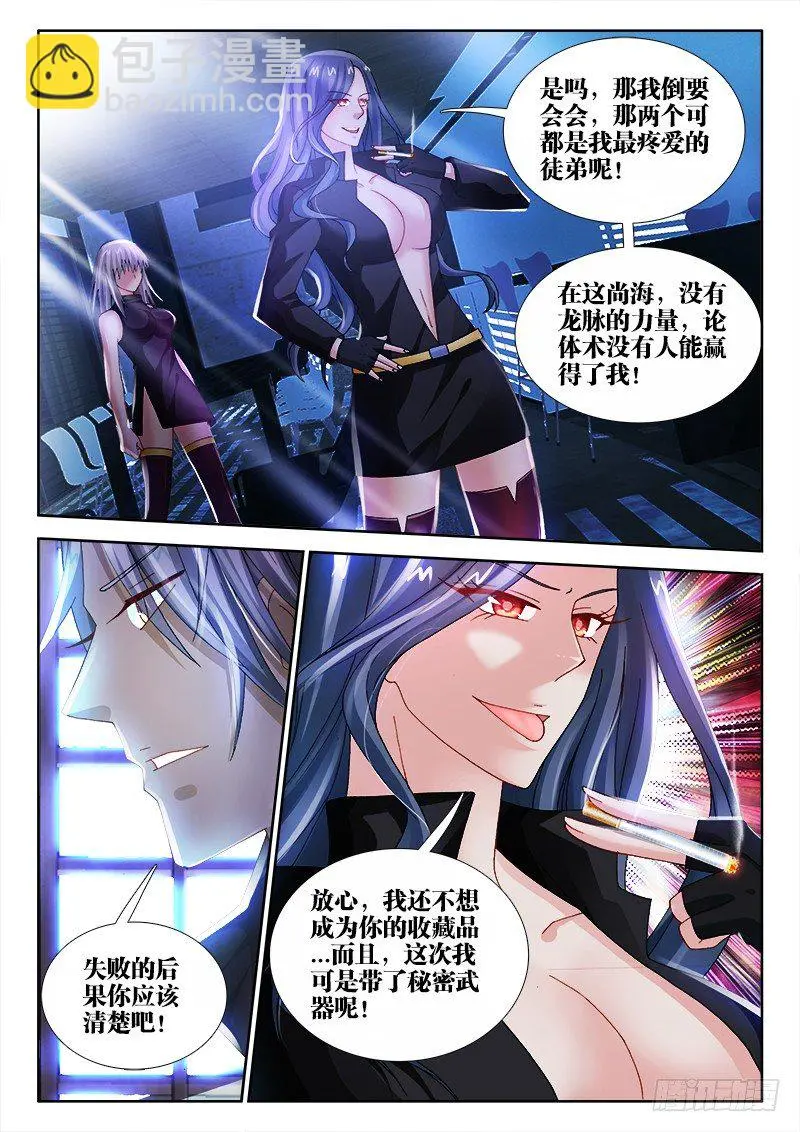 48、神武手记7