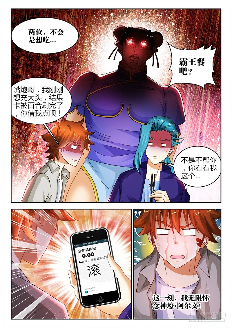 124、难过美人关4