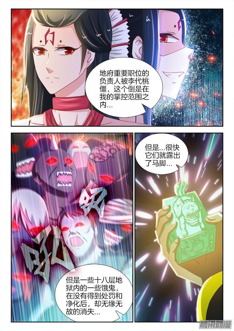 217、鬼蜮伎俩7