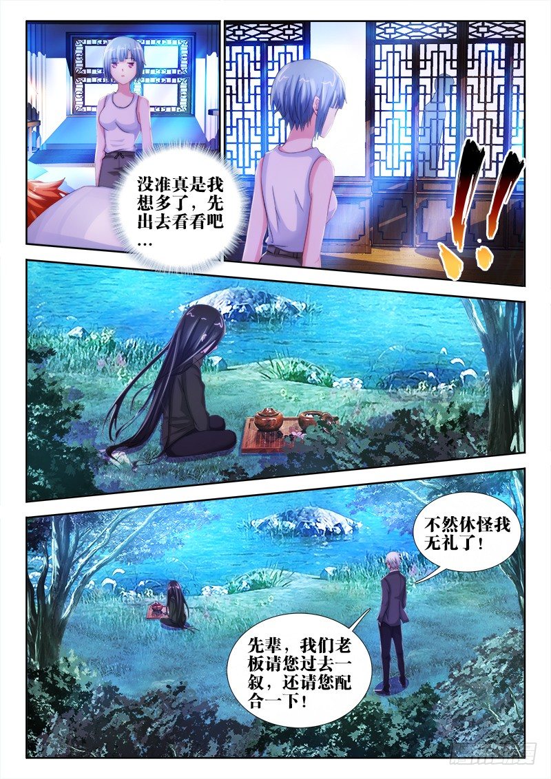 32、风雨欲来6