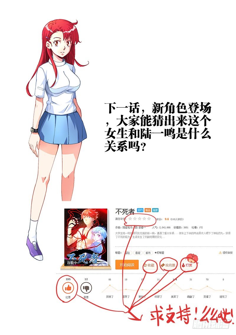 7、不死者11