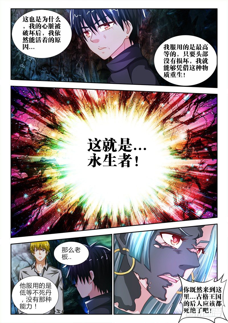 42、深渊之罪6