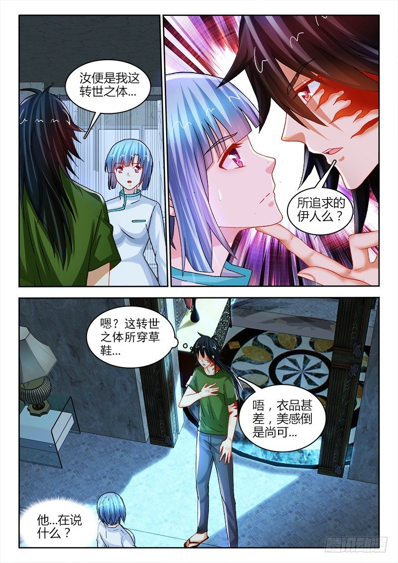 118、帝王侧4