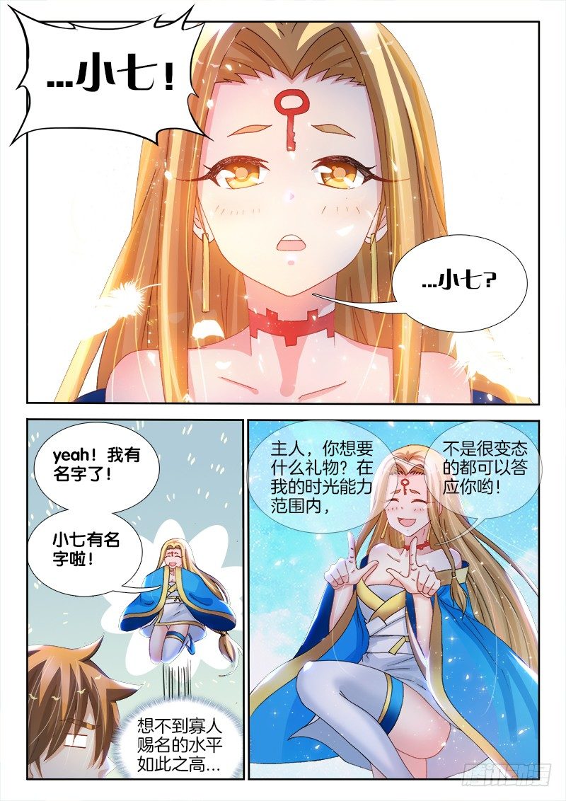 143、像中枪了一样！6
