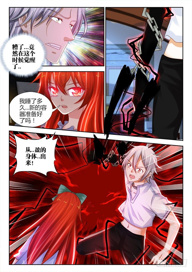 102、觉醒0