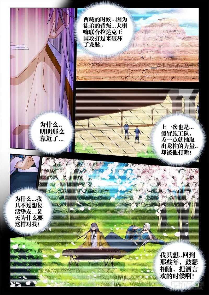 61、奇迹4
