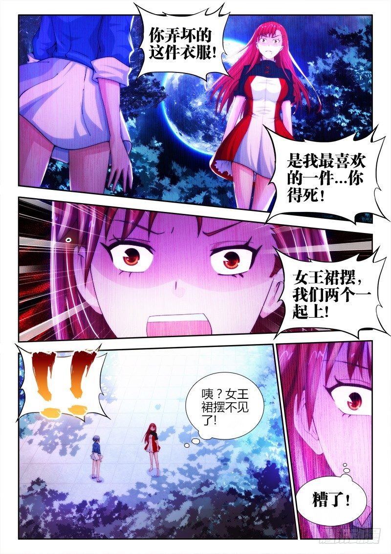 10、洗澡请锁门8