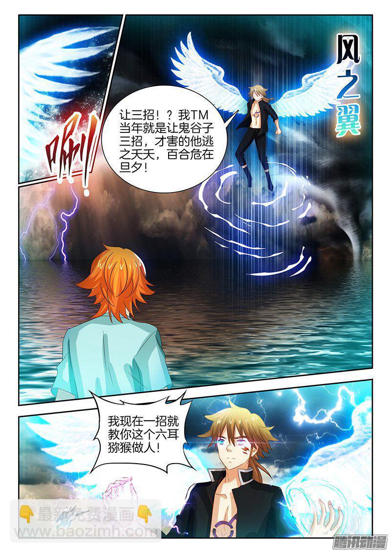 193、革了你的命？6