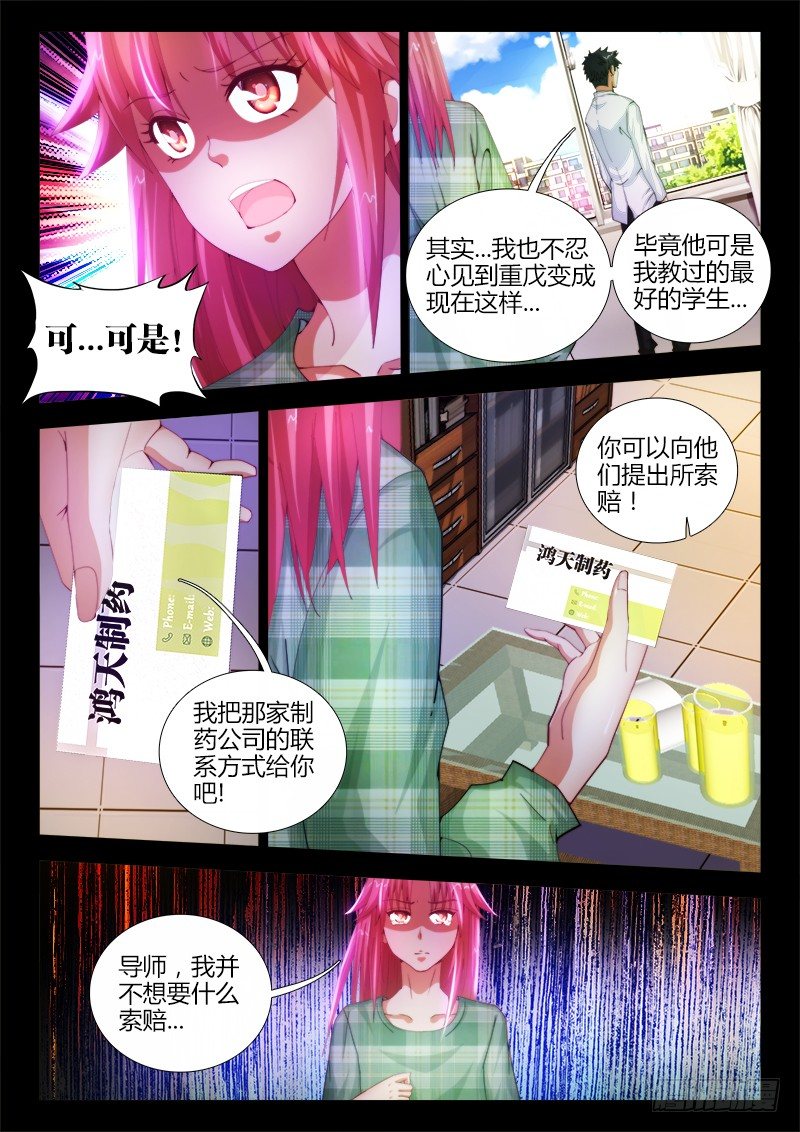 14、试验8