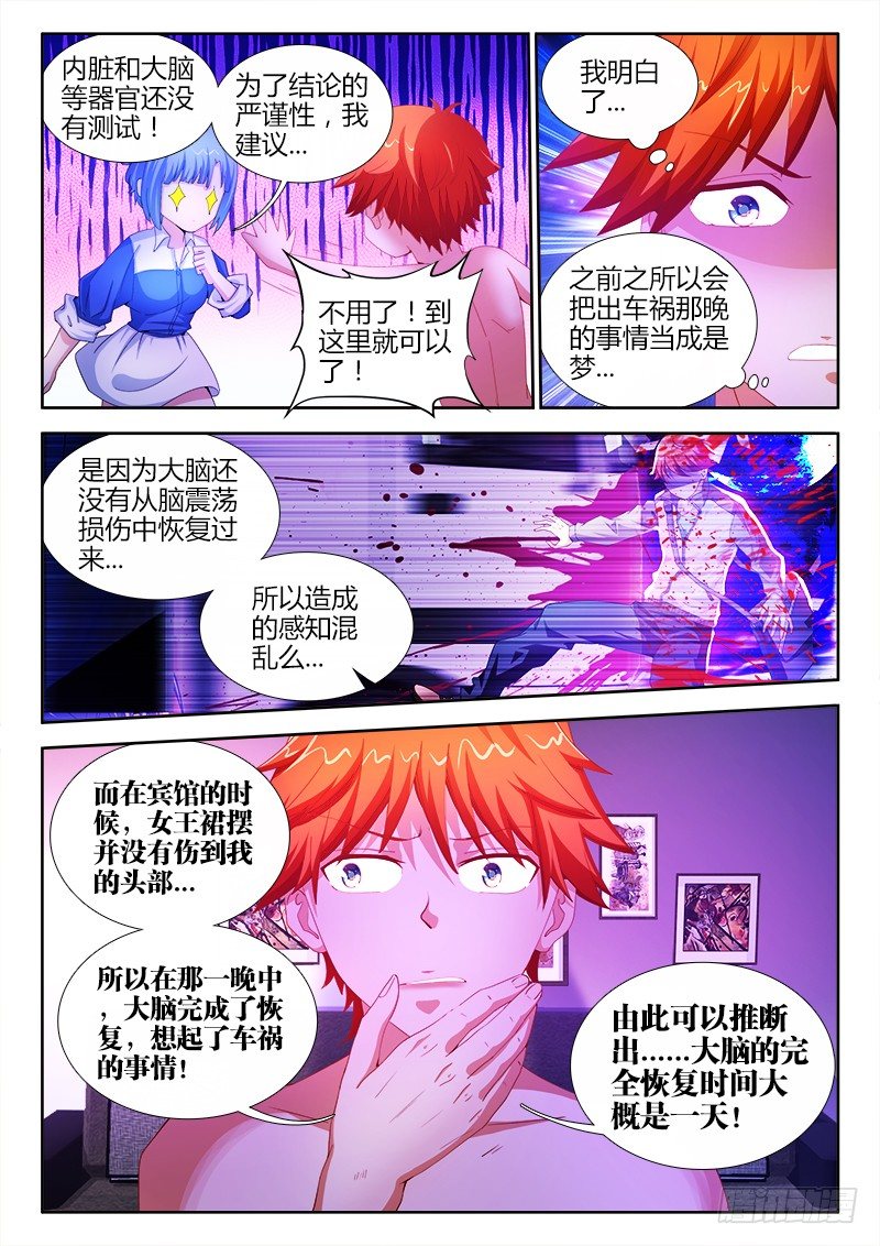 5、黑血5