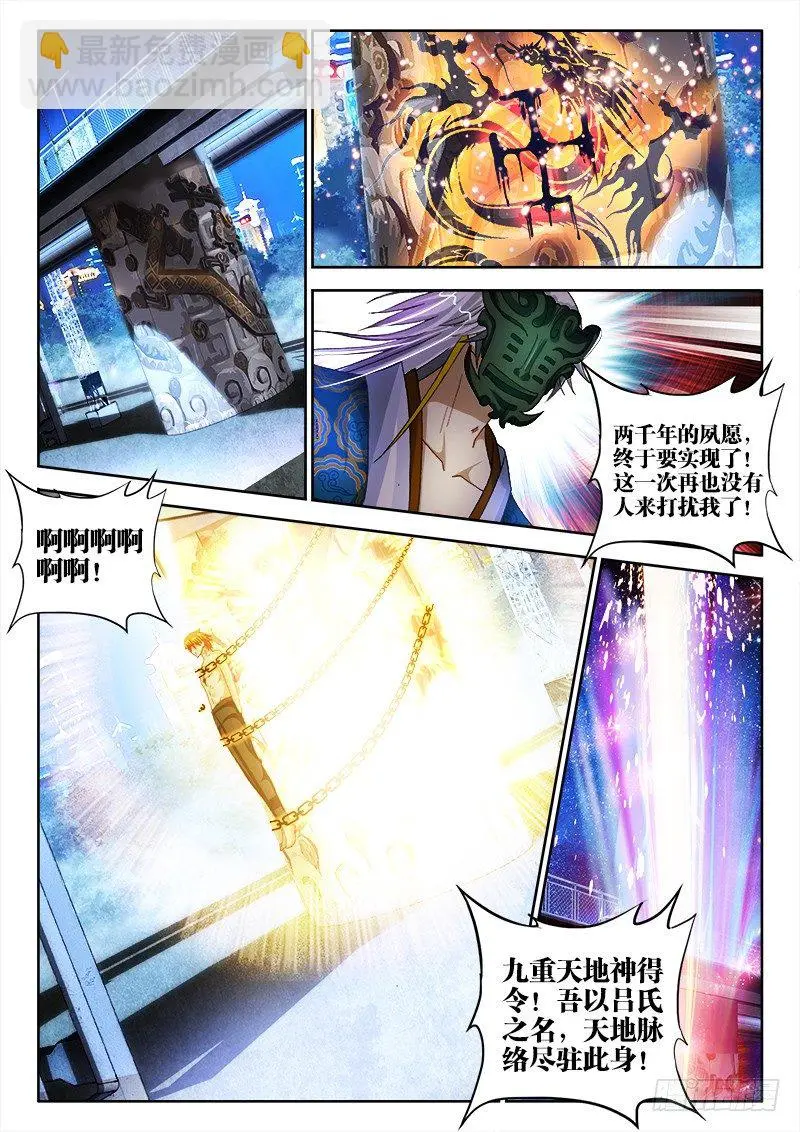 59、剧变5