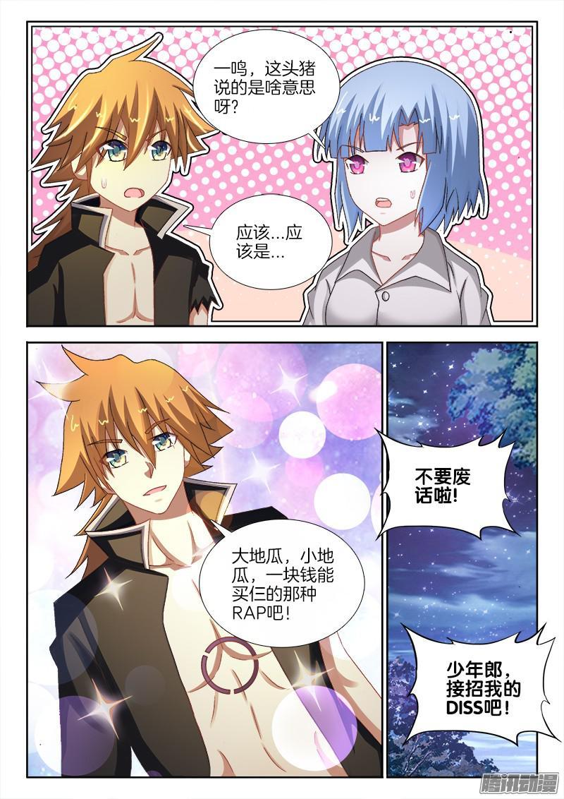 229、嘴上功夫3