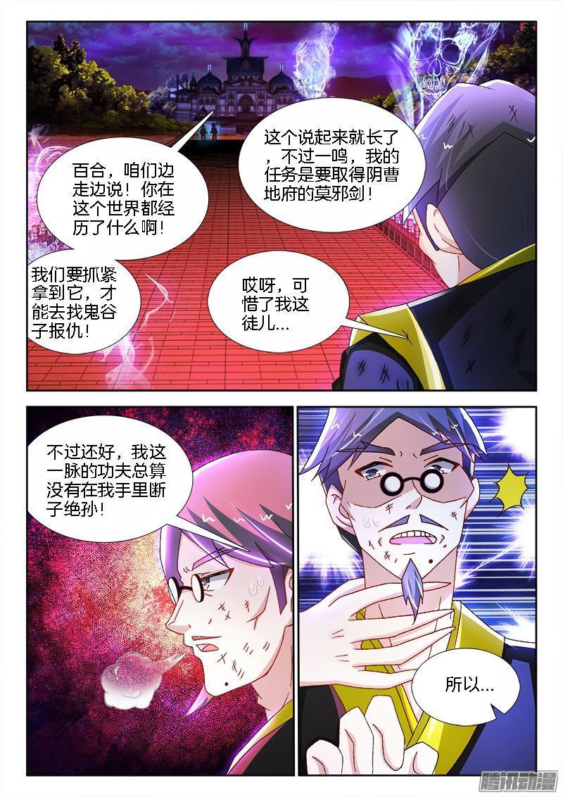 207、秒了！？7