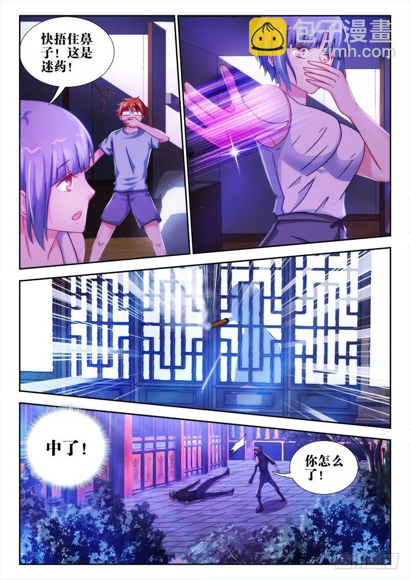 33、夜半突袭2