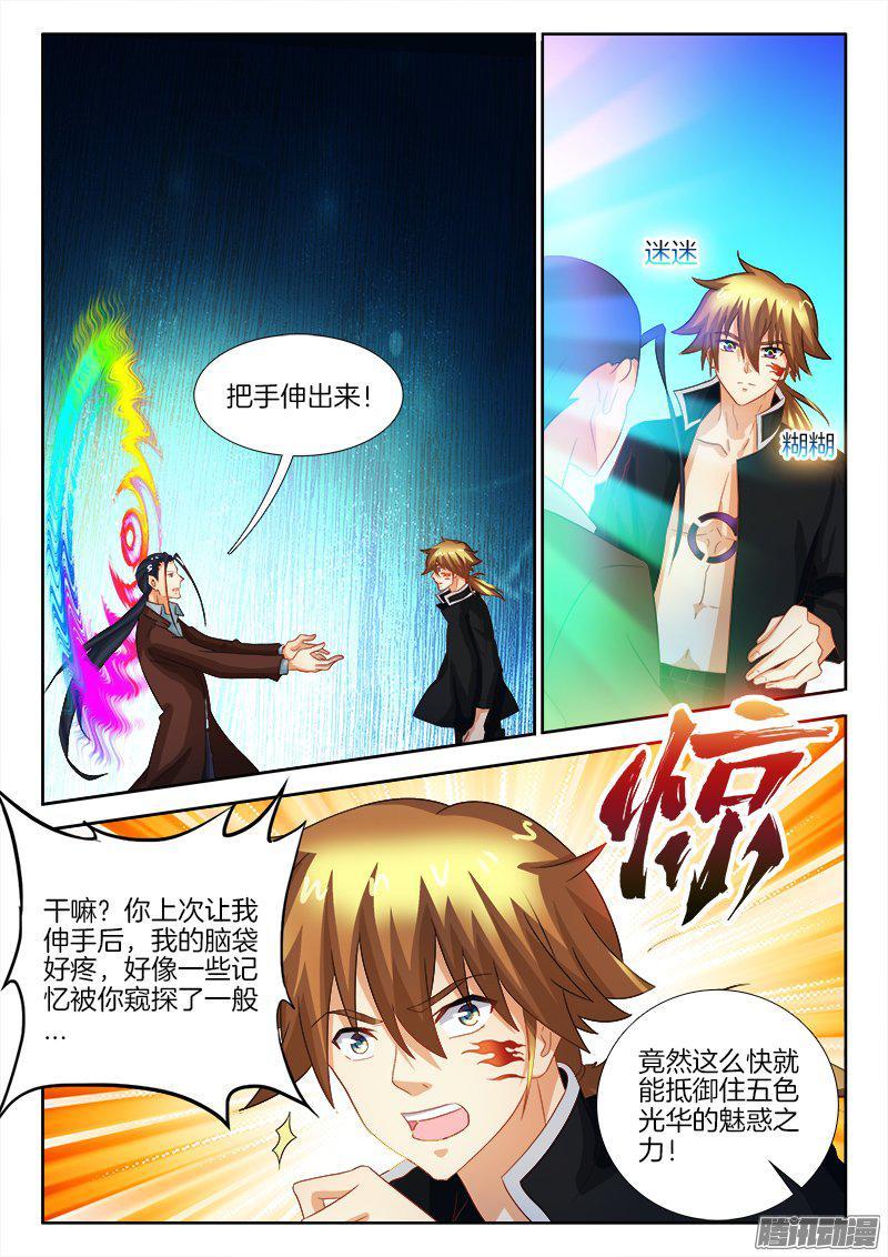 191、战斗力继承5