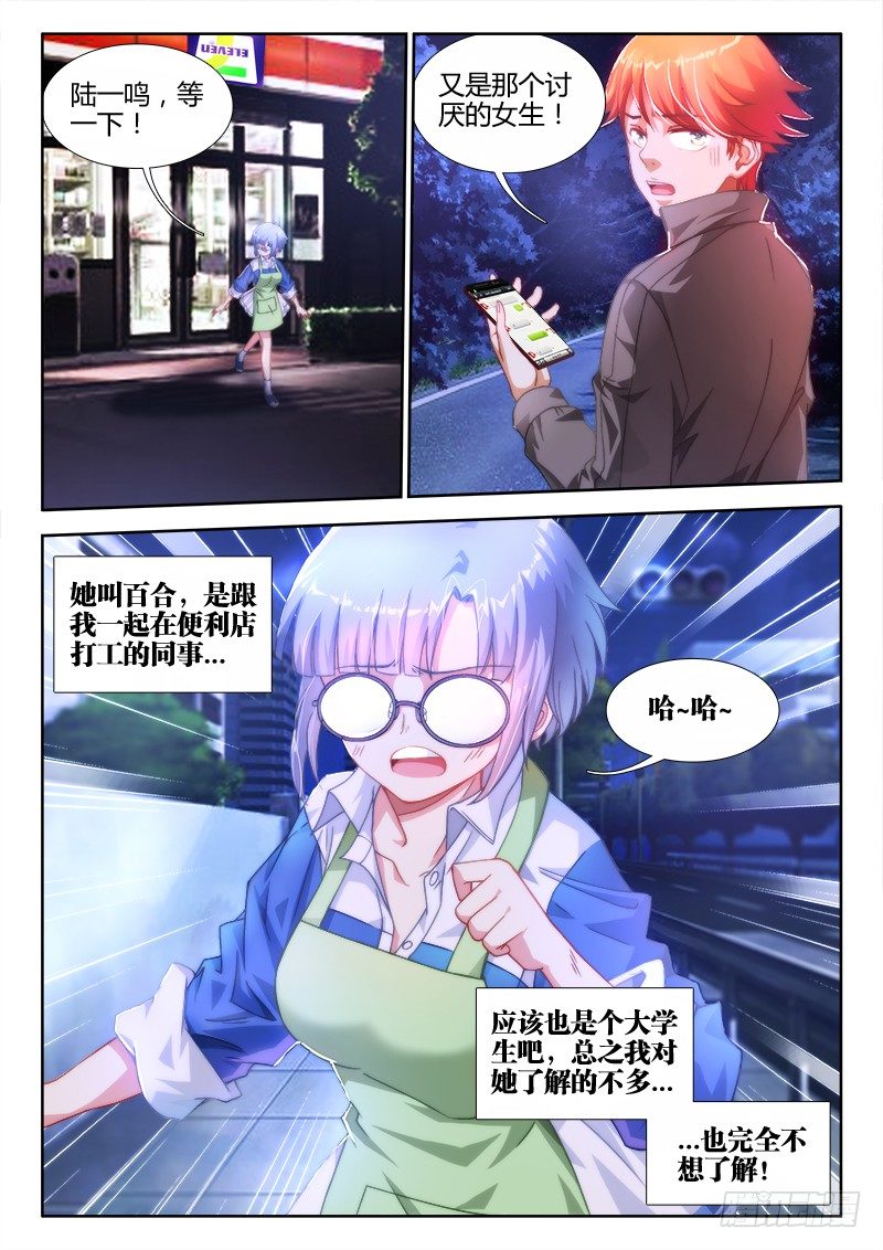 1、网恋4