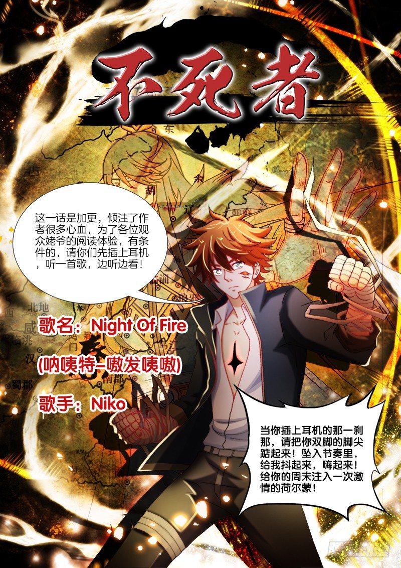 139、燃起来！0