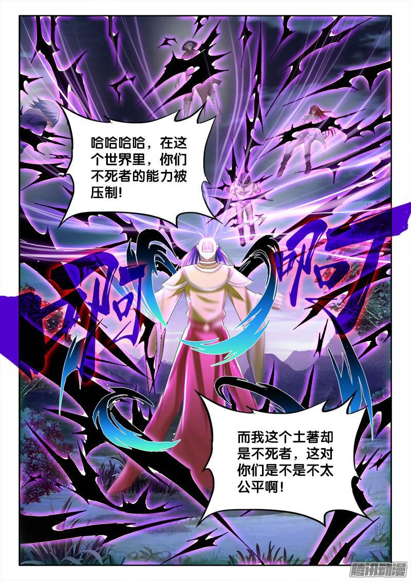 238、不死恶龙3