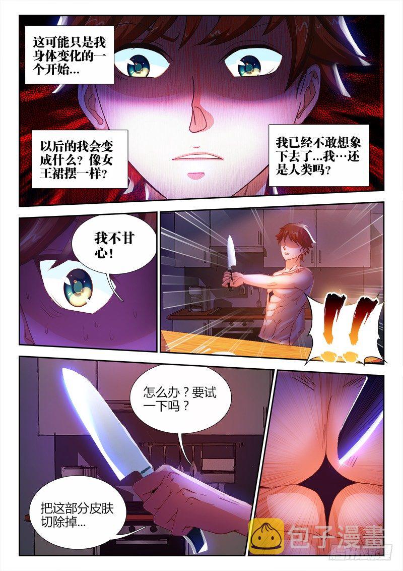 3、黑色皮肤7