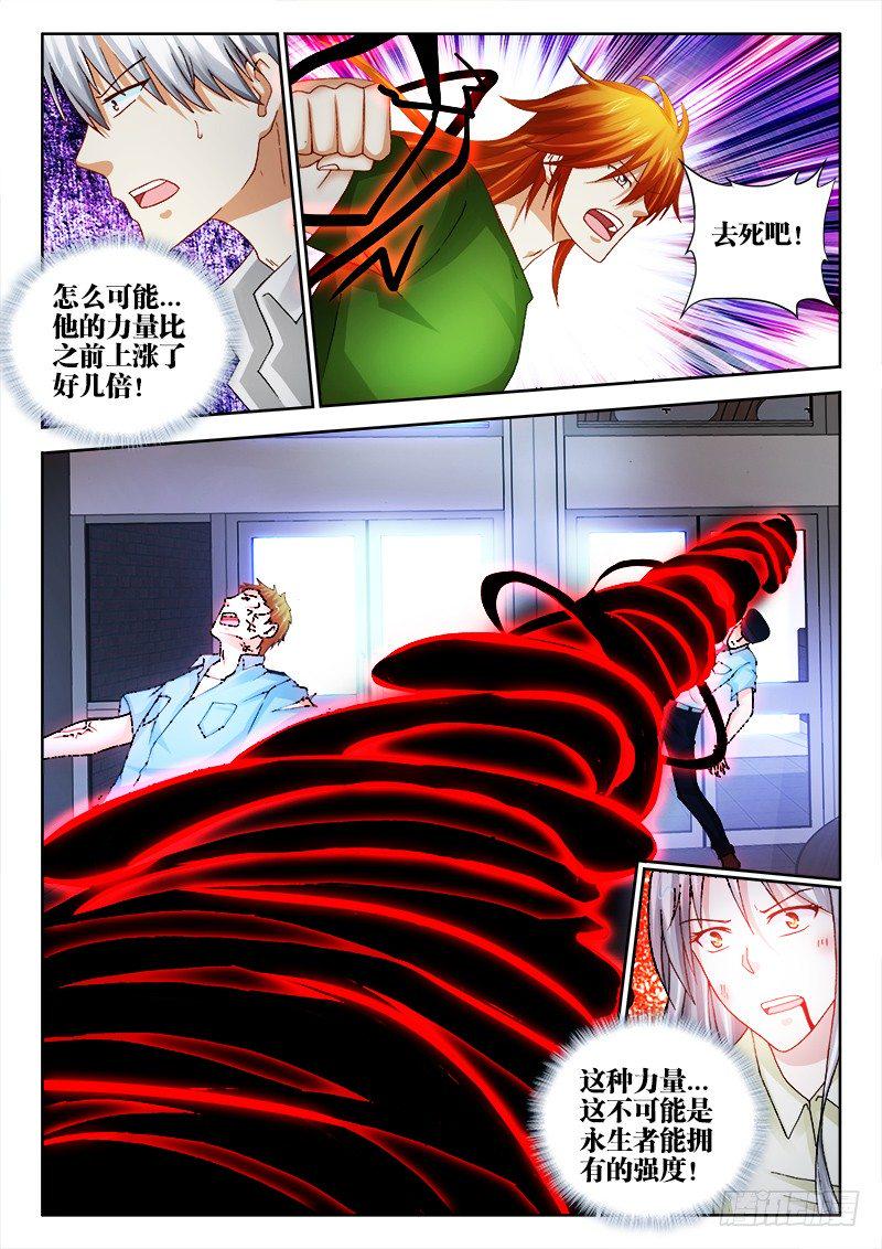 108、男人6