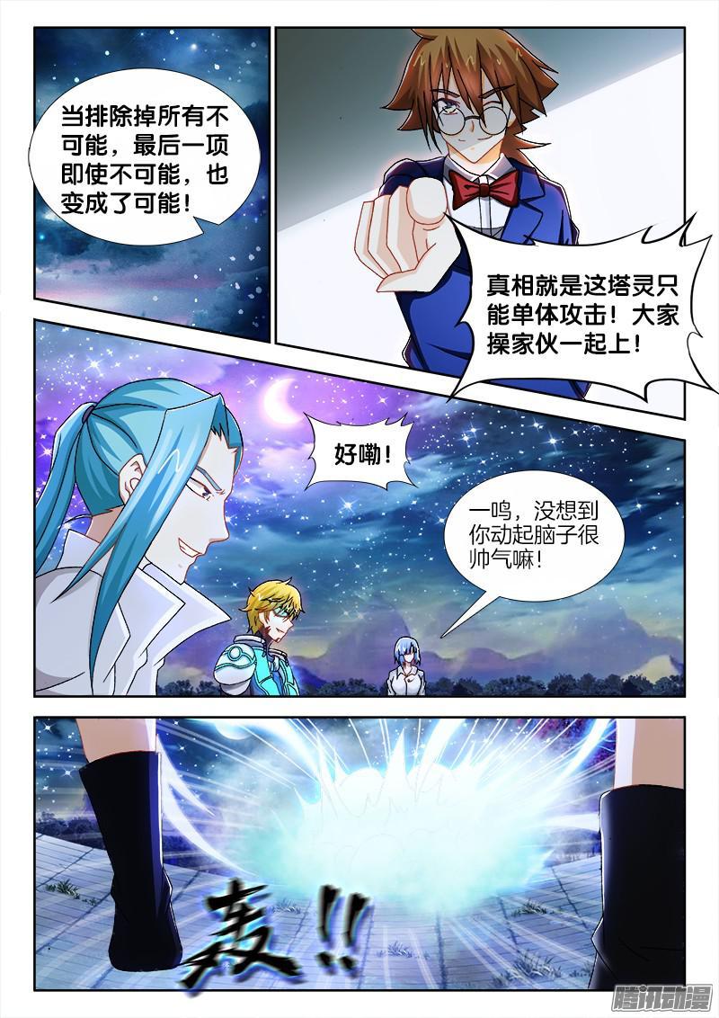 228、一步之遥8