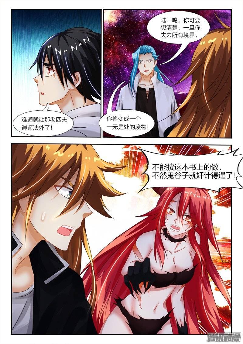 157、小七的使命6