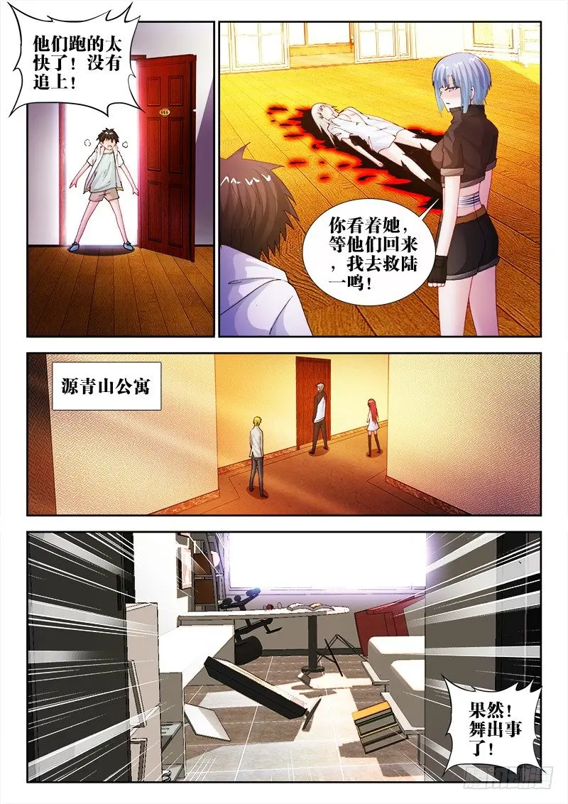 53、羁绊9