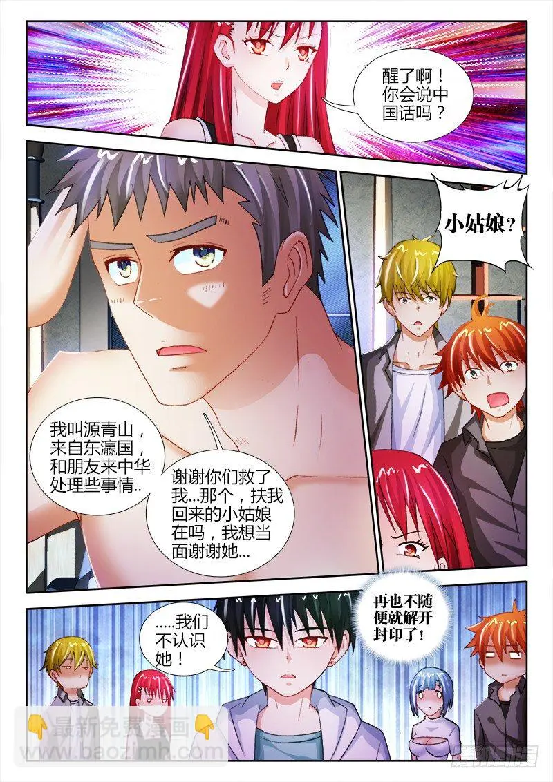 49、镇龙柱7