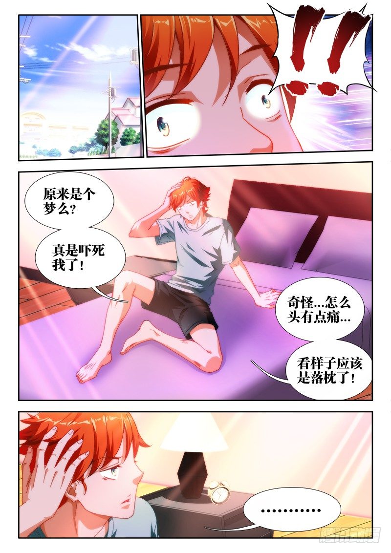 1、网恋13